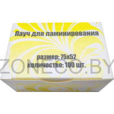 Пауч для ламинирования 75*52, трёхслойный