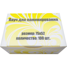 Пауч для ламинирования 75*52, трёхслойный