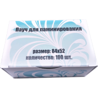 Пауч для ламинирования 84*52, трёхслойный